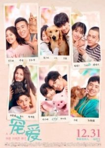 
Обожание (2019) 