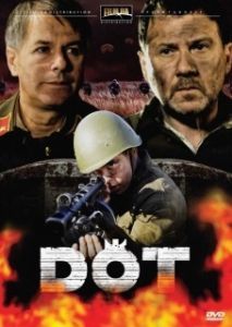 Постер Дот