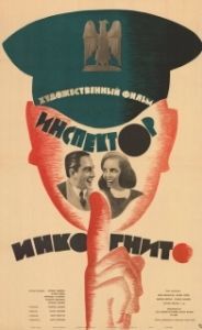 
Ревущие годы (1962) 