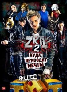 Закон каменных джунглей (1-2 сезон) 
