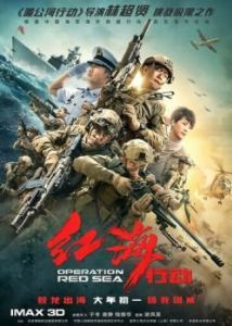 Постер Операция в Красном море (Hong hai xing dong)