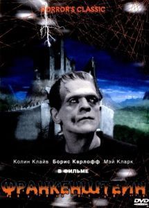 Постер Франкенштейн (Frankenstein)