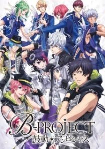 Постер Проект Б: Амбициозное биение (B-Project: Kodo Ambitious)