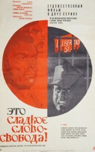 
Это сладкое слово - свобода! (1972) 