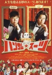 
Красивый костюм (2008) 
