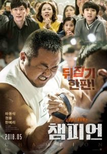 
Чемпион (2018) 