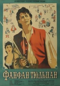 
Фанфан-Тюльпан (1952) 