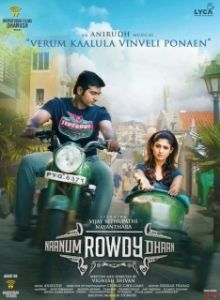 Постер Ради любимой (Naanum Rowdydhaan)