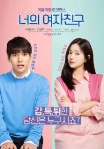 
Твоя девушка (2019) 