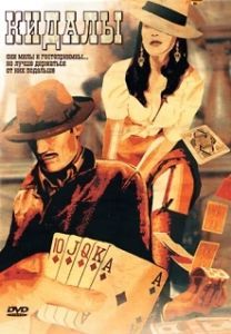 
Кидалы (2007) 