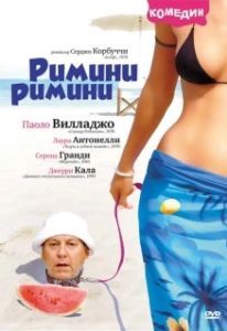 
Римини, Римини (1987) 