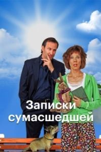 
Призвание Трю (2017) 