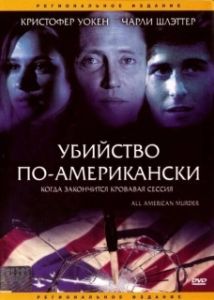 Постер Убийство по-американски (All-American Murder)