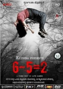 Постер 6-5=2 (6-5=2)