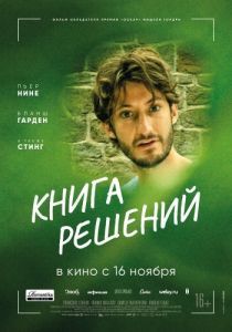 
Книга решений (2023) 
