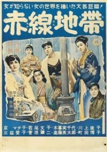 
Улица стыда (1956) 