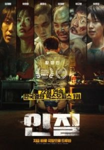 
Заложни‪к‬ (2015) 