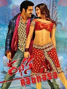 Постер Суета сует (Rabhasa)