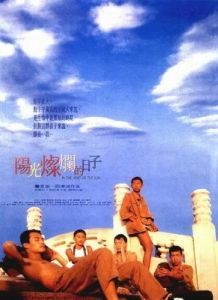 
Под жарким солнцем (1994) 