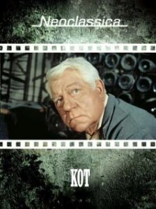 Постер Кот (Le chat)