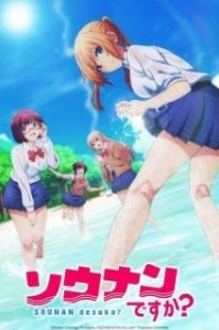 
Бедствие ли это? (2019) 