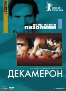 
Декамерон (1970) 