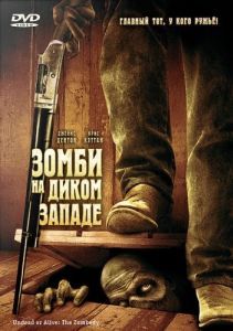 Постер Зомби на Диком Западе (Undead or Alive: A Zombedy)