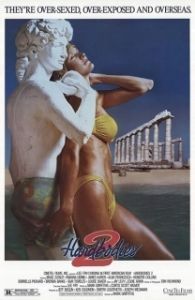 
Крепкие тела 2 (1986) 