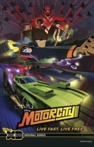 
Мотор-сити (2012) 
