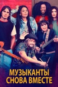 
Могучий дуб (2020) 