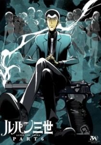 
Люпен III: Часть 6 (2021) 