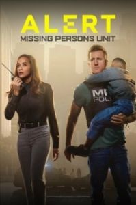 Сигнал тревоги (1-3 сезон) 
