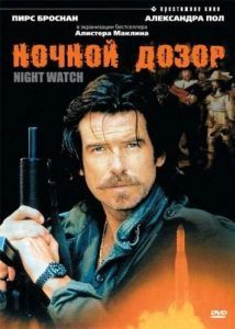 Постер Ночной дозор (Night Watch)