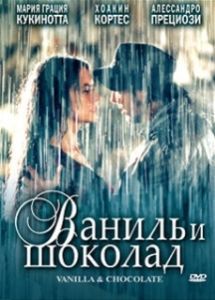
Ваниль и шоколад (2004) 