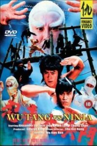 
Охотник на ниндзя (1984) 