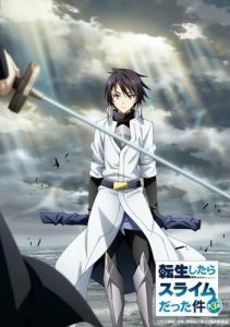 Постер О моём перерождении в слизь (Tensei Shitara Slime Datta Ken)