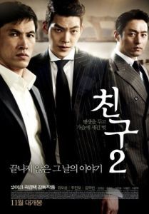 Постер Друг 2 (Chingu 2)