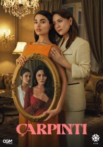 Сердцебиение (1 сезон) 
