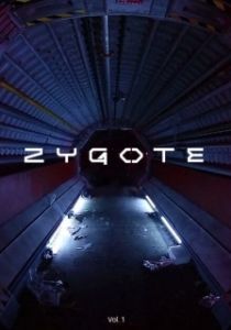 
Зигота (2017) 