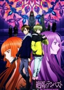 
Буря потерь: Истребление цивилизации (2012) 