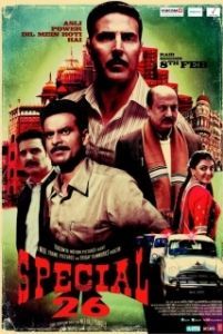 
26 грабителей (2013) 