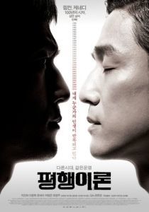 
Параллельная жизнь (2010) 