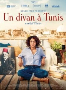 
Кушетка в Тунисе (2019) 