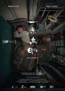 
Безумный мир (2016) 