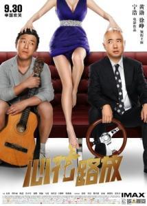 
Лучшие друзья (2014) 