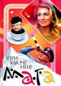 Приключения мага 

