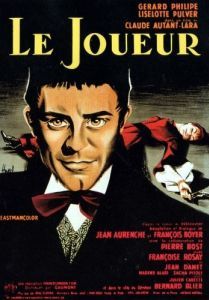 Постер Игрок (Le joueur)