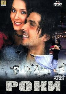 
Роки (2006) 