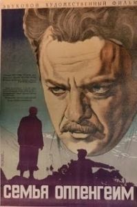 
Семья Оппенгейм (1938) 