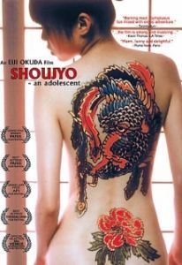 Постер Юная девушка (Shôjo)